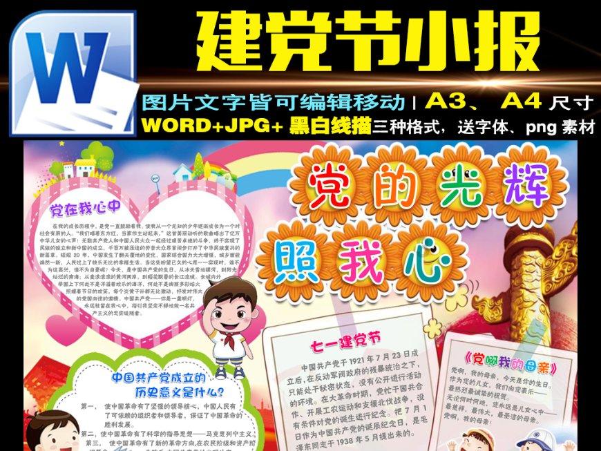 长得漂亮的女孩在职场中真的有优势吗？游戏画面